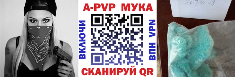 APVP СК КРИС darknet официальный сайт Тбилисская