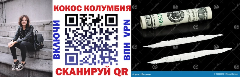 купить Тбилисская Кокаин Колумбийский