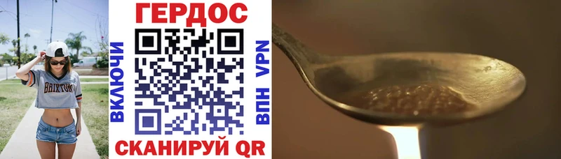 Героин Heroin  Тбилисская 